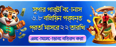 লাকি ৭৭৭-এ আজই যোগ দিন