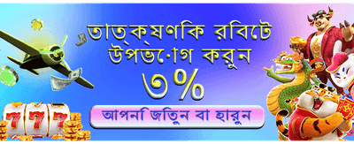 বিশাল পুরস্কার জিতে নিন এখনই